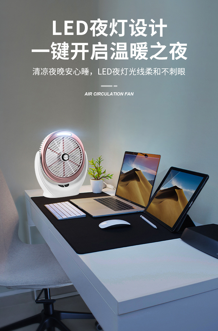 创意桌面风扇usb可充电小夜灯风扇家用办公室台式扇便携式低音小风扇户外电风扇LED多功能电风扇详情13