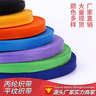 厂家批发彩色美国纹密纹安全带水杯箱包背带黑色人字纹仿尼龙织带详情10