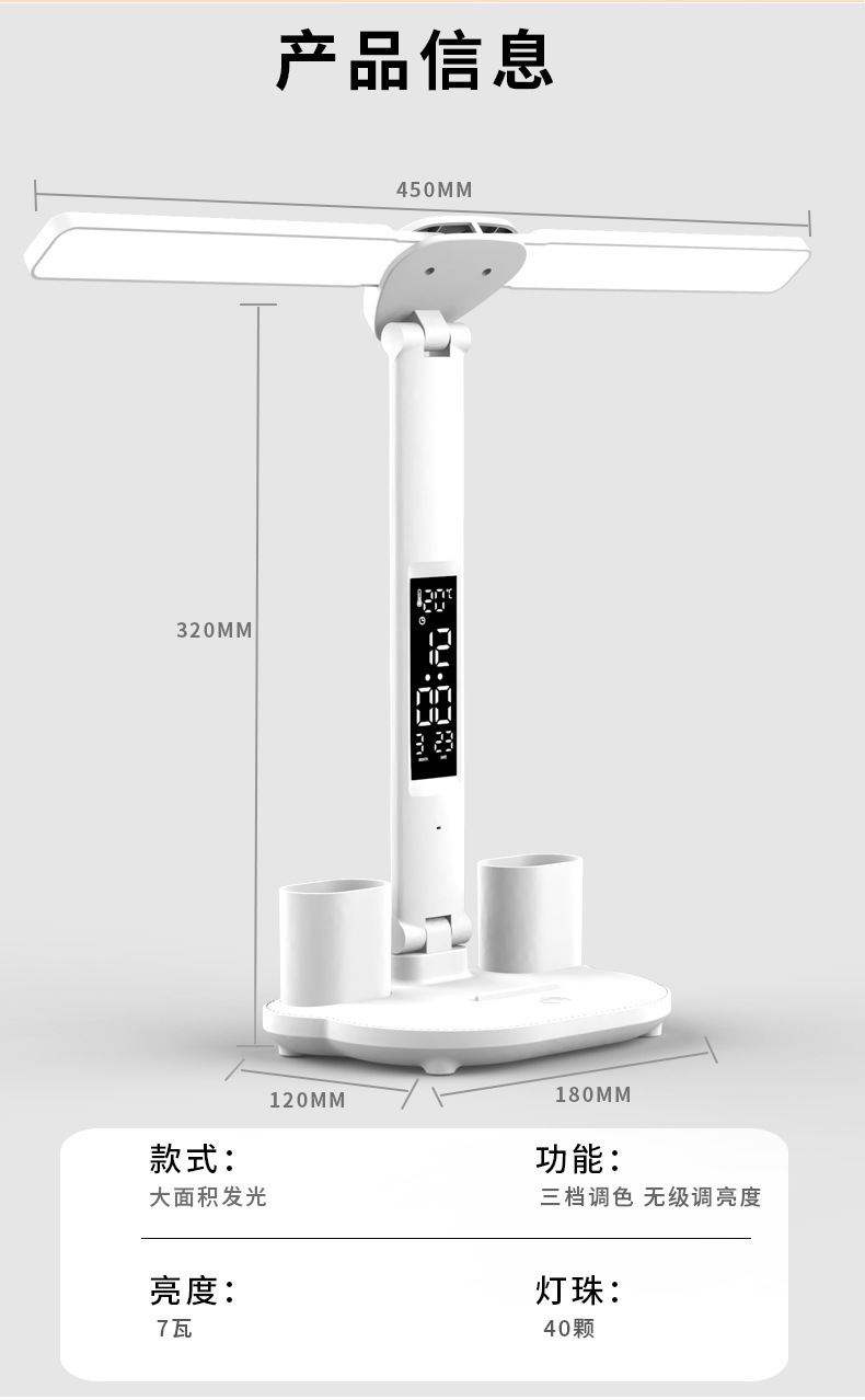 双头护眼台灯学习大学生宿舍护眼充电床头灯书桌阅读多功能笔筒灯详情17
