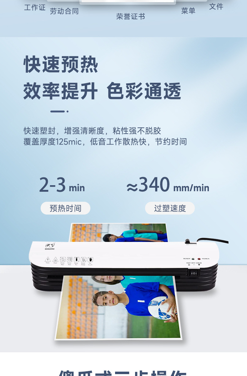 Amazon photo laminating machine, cross-border office document laminating machine, household small photo laminating machine, A4 plastic sealing machine pic 12