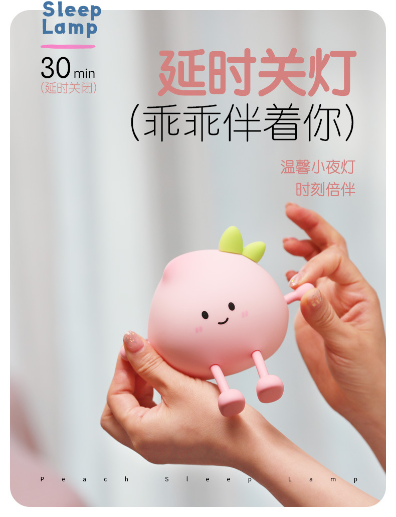 New creative peach-shaped night light, rechargeable eye-protecting bedside baby feeding, touch bedroom cute sleep light pic 4