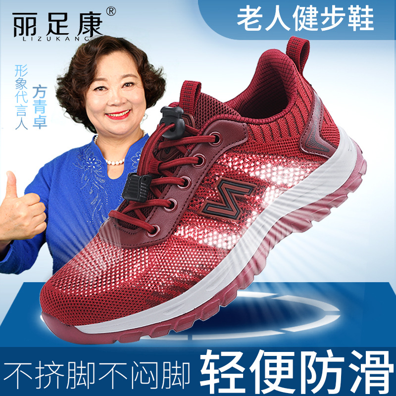 足力官网老人鞋夏季透网户外运动鞋轻便防滑软底健步鞋老年鞋详情7