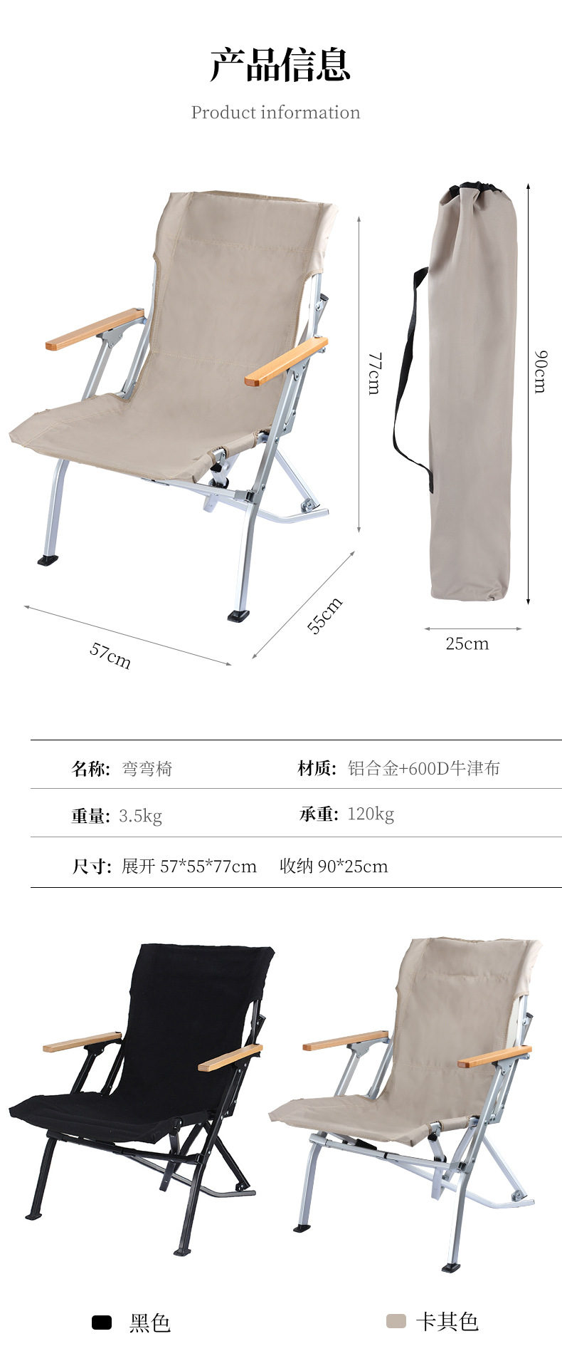弯弯椅中文版_07