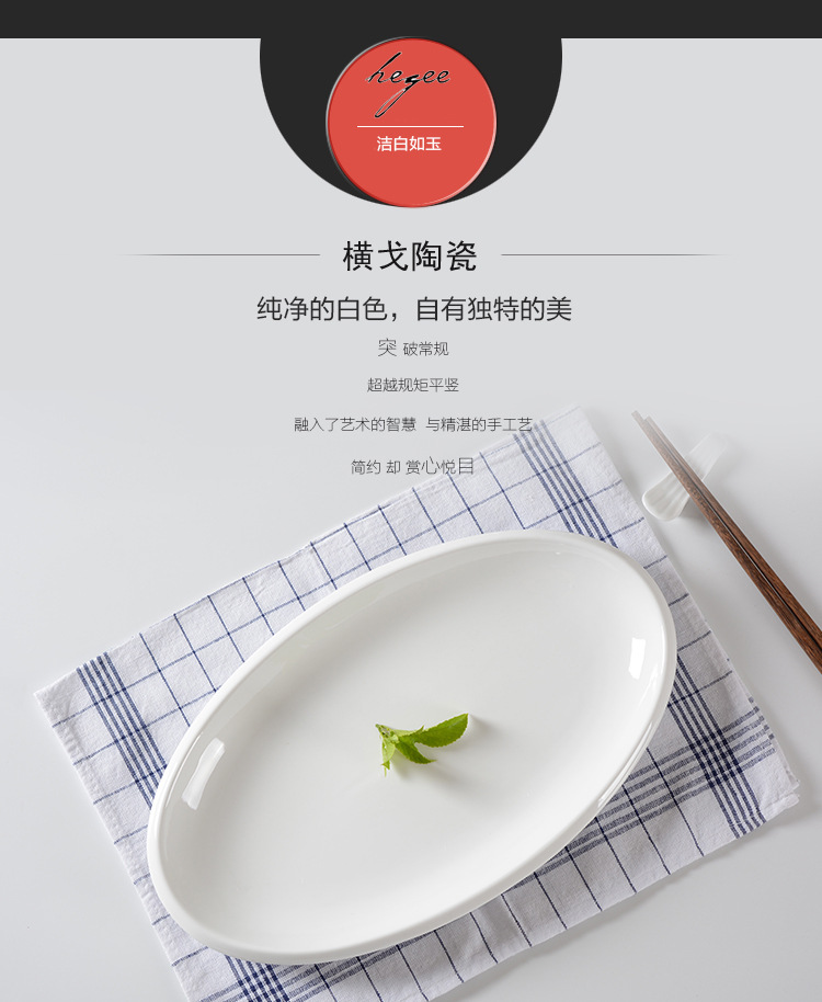 Pure white ceramic plates, fish plates, oval plates, steamed fish plates, large fish plates, vegetable plates, deep fish plates, grilled fish plates, hotel tableware pic 4