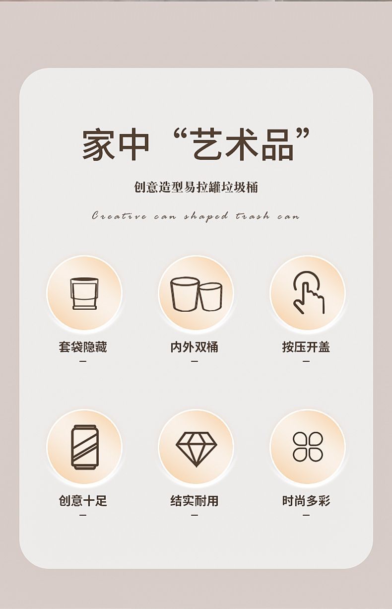 网红垃圾桶可乐易拉罐创意大容量带盖按压式卧室客厅家用收纳纸篓详情12