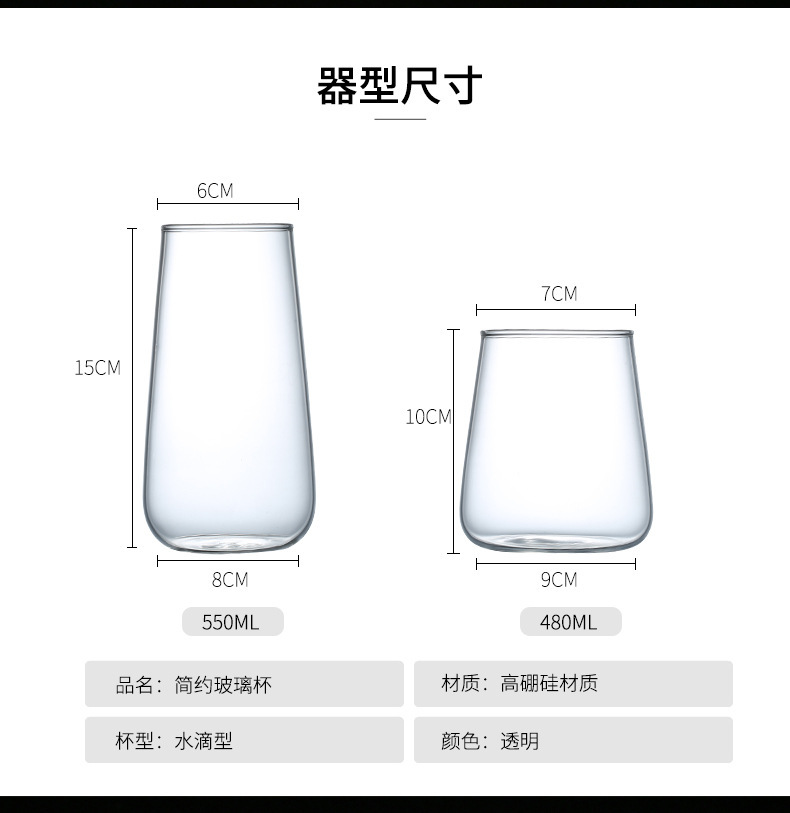 高硼硅玻璃水滴果茶杯甜品杯透明玻璃杯冷饮咖啡水杯早餐杯可高温详情10