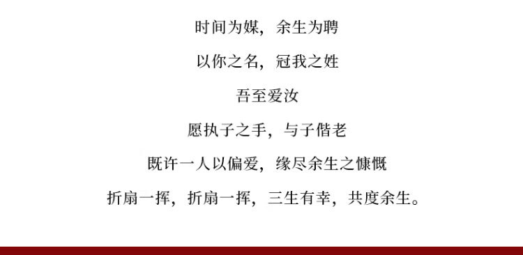 伴郎接亲中国风绢布婚庆结婚折扇伴郎团新郎兄弟迎亲扇子婚礼喜扇详情13