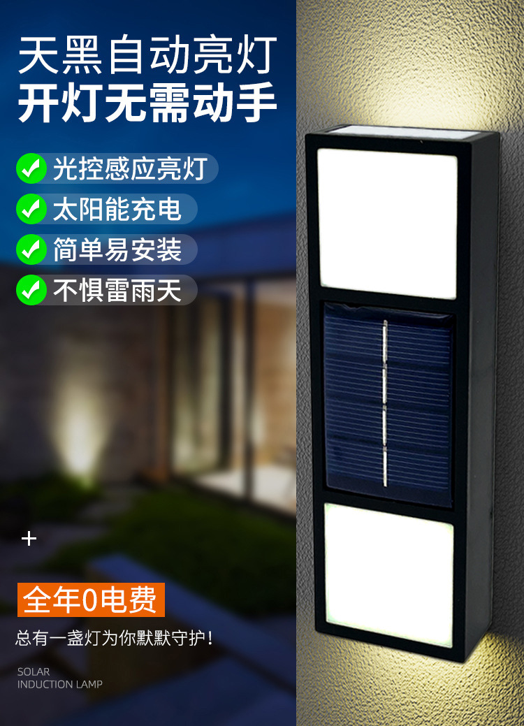 Solar 6-LED top and bottom illuminated wall lamp, outdoor courtyard rectangular decorative lamp, fence and wall rainproof wall-washing lamp pic 31