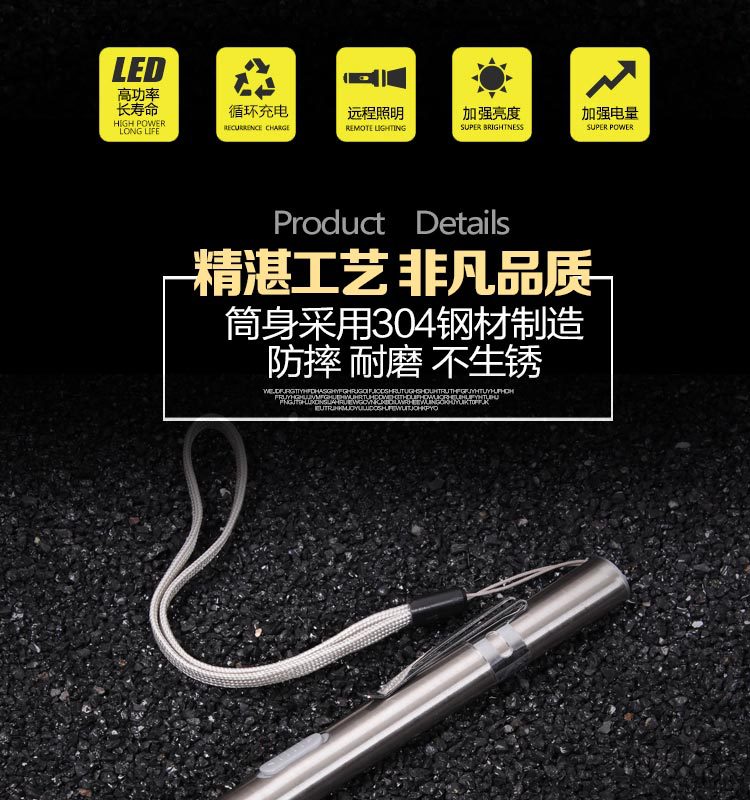 厂家直销迷你手电筒 usb不锈钢手电筒批发 户外露营照明led手电筒详情2