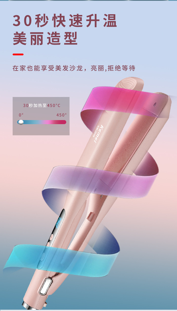 科美/KEMEI新款烫发夹板快速升温负离子控温护发加宽大面板直板夹KM-2065详情7