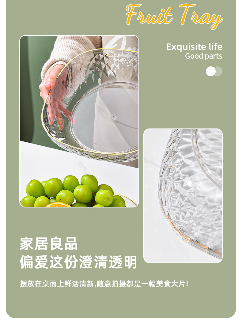 Light luxury style PET fruit plate, transparent round fruit plate, home living room snack and dried fruit plate, gold-rimmed storage plate pic 8