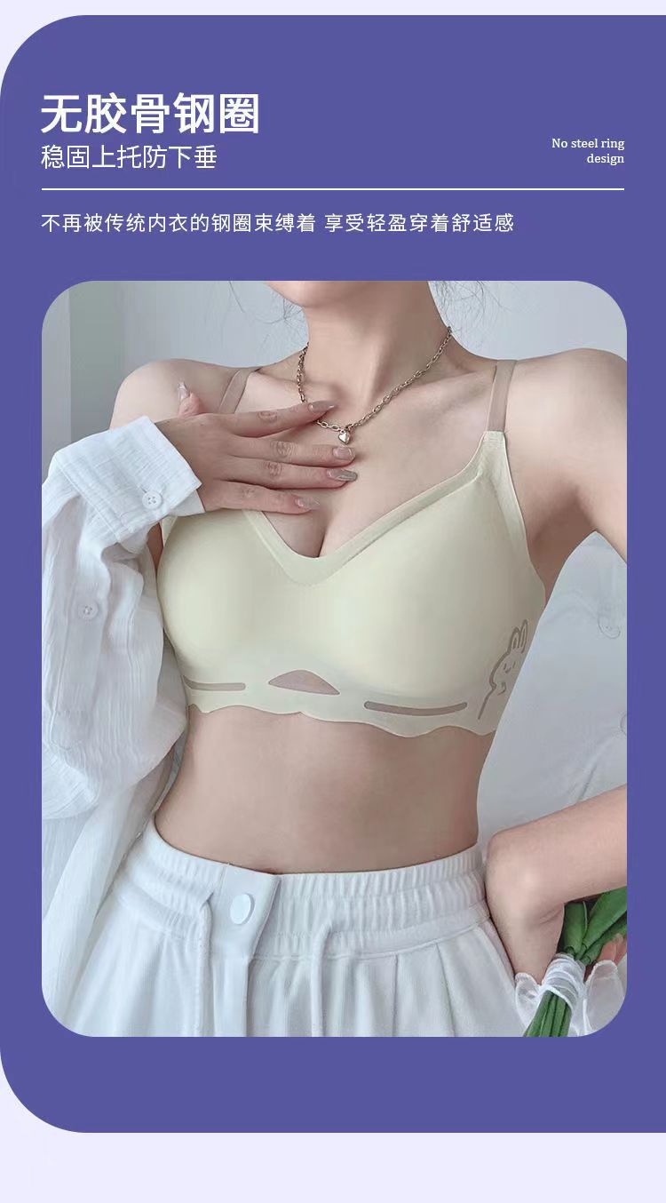 黑甜小兔~可爱无痕内衣女士小胸聚拢收副乳防下垂文胸无钢圈显大详情13