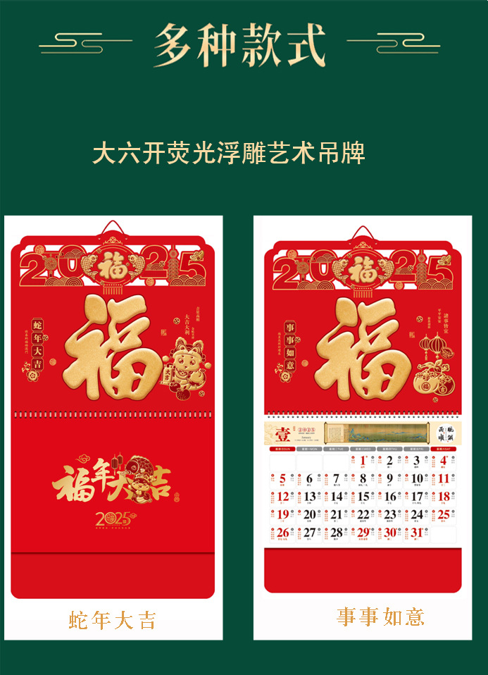 Calendario de pared del año de la serpiente 2025 palabra de la fortuna etiqueta colgante China rojo dadavi toque abierto en relieve artesanía calendario lunar calendario personalizado pic 5