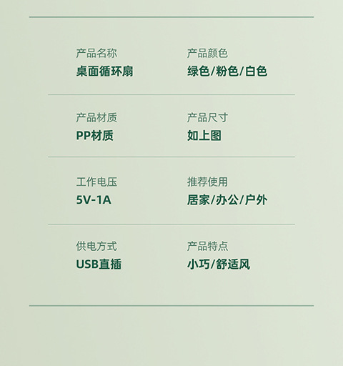 桌面迷你风扇USB插电台式风扇室内学生办公室便携迷你小风扇宿舍详情18