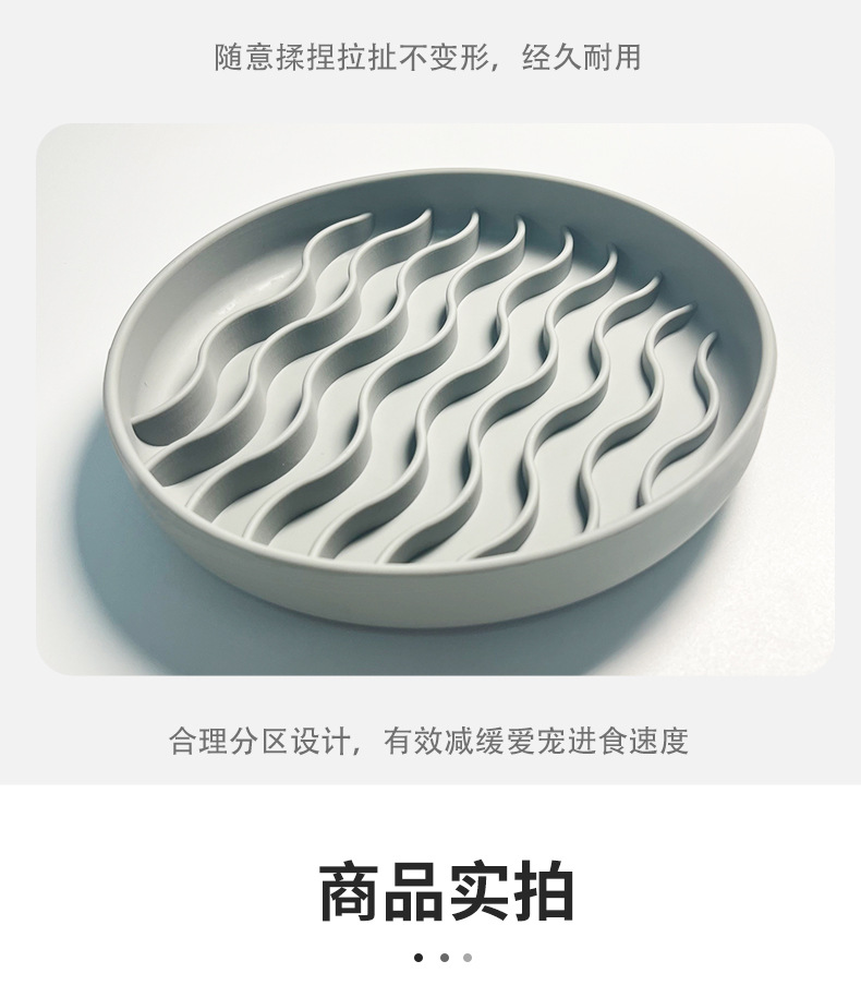 新品狗狗慢食碗狗食盆狗碗缓食防噎硅胶饭盆宠物猫狗粮盆0825详情7