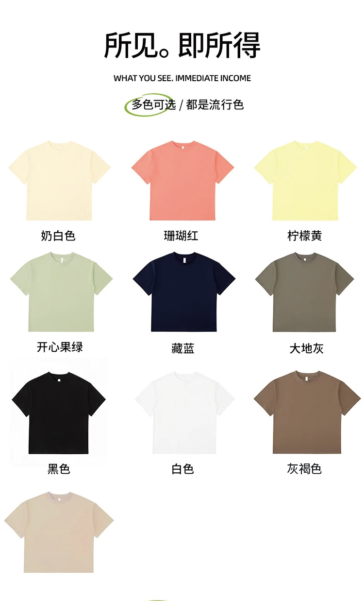 重磅纯棉高端短袖定制圆领广告衫T恤印LOGO工作服班服文化衫定做详情8