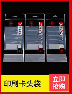 opp袋opp自粘袋平口袋卡头袋塑料自黏袋口罩袋子服装包装袋面包袋详情4