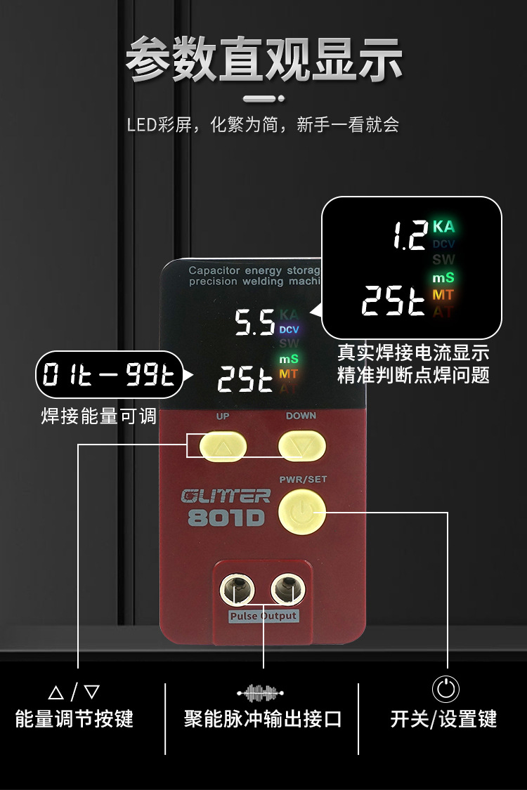 GLITTER歌凌德801D储能电池点焊机18650大单体磷酸铁锂电池焊接机详情9