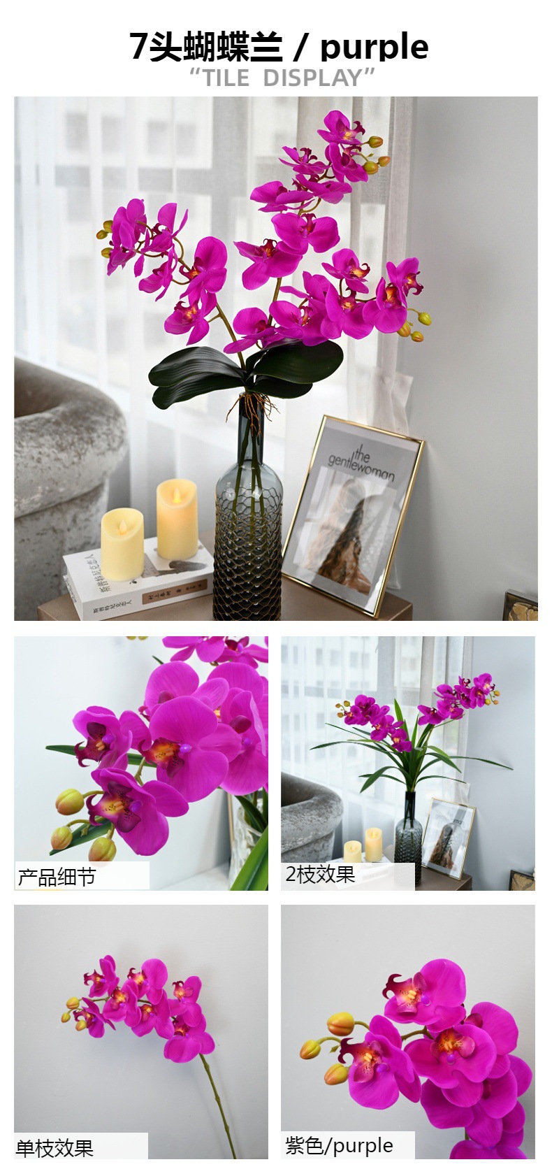 蝴蝶兰仿真花高品质9头7头手感婚庆家居装饰假花艺室内北欧样版间详情23