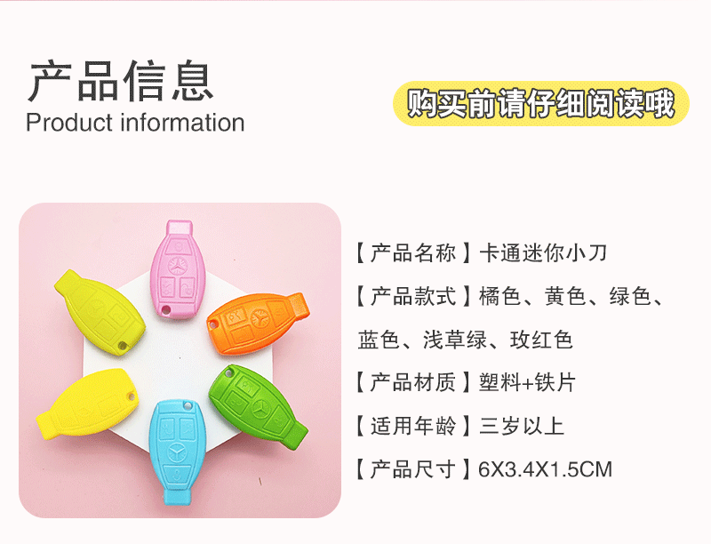 Creative car mini utility knife, small size wholesale, portable express delivery opening and box opening knife, envelope opening and paper cutting tool knife pic 5