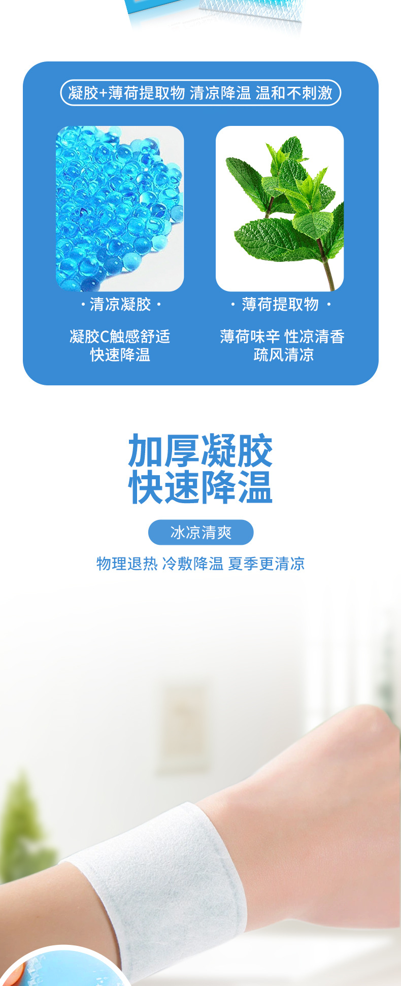 白云山水凝胶冰凉贴高温消暑贴降温贴孕婴儿童退热贴冷敷清凉贴详情9