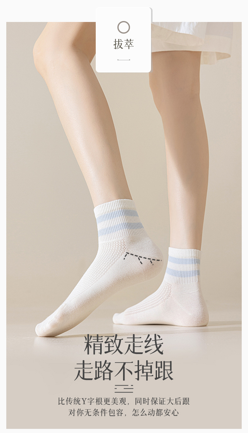 2024春夏二杠条纹简约一体机无骨品质短筒透气袜子女 网眼女袜详情5