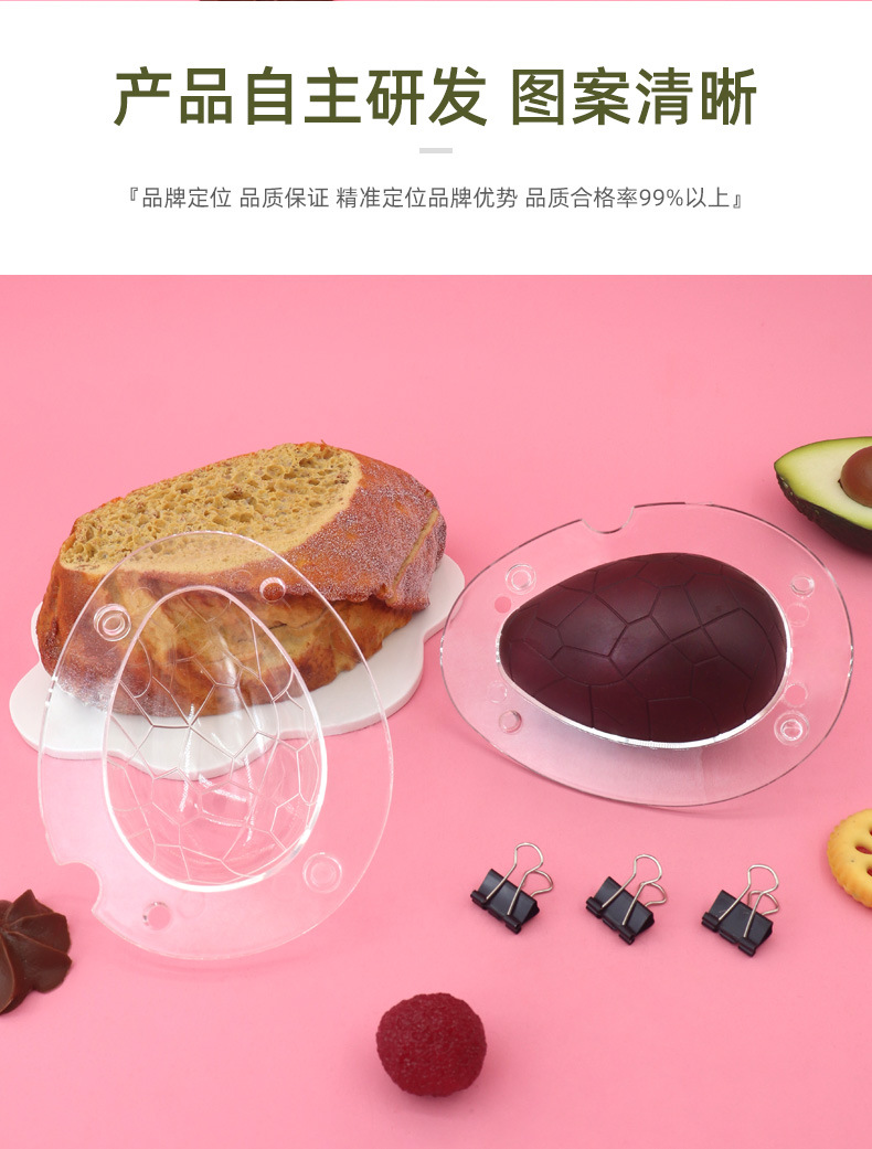 环保塑料复活节彩蛋模型3D带花纹恐龙蛋仿真巧克力模具详情5