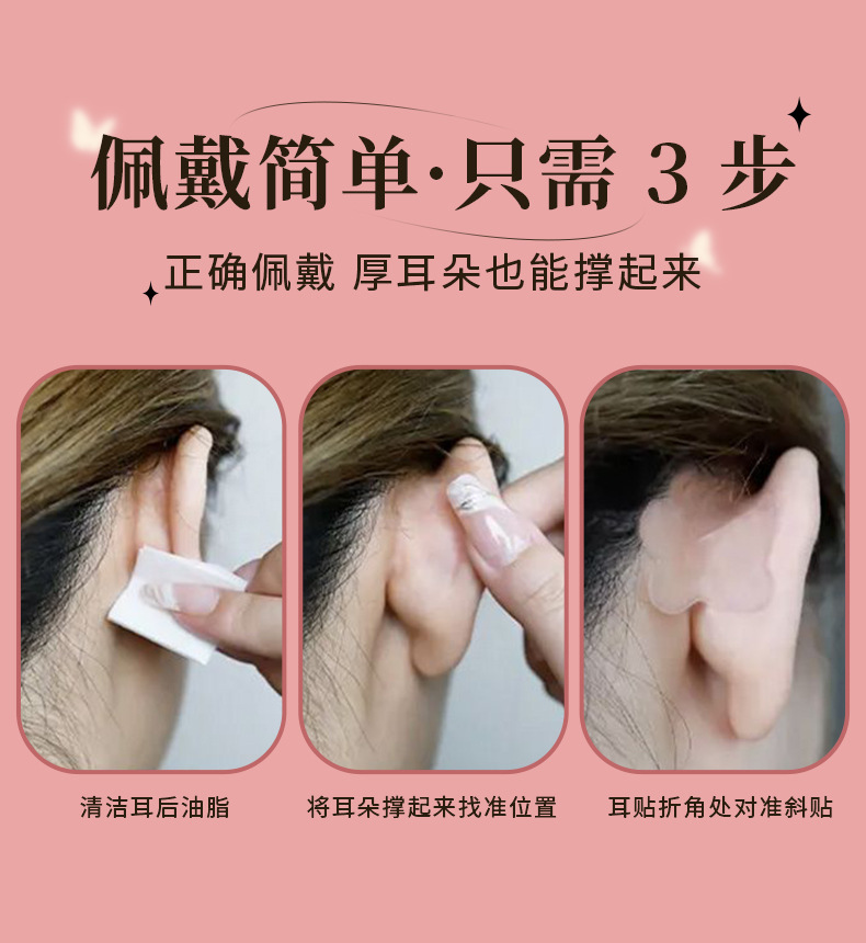 New butterfly-shaped fairy ear stickers, special-shaped fairy ear stickers, internet-famous fairy ear stickers, and eye-catching standing ear stickers pic 8