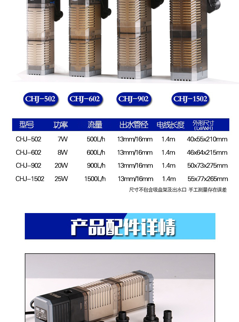 CHJ Three-in-one aquarium submersible pump, fish tank pump, filter pump, water pump, micro water pump, ornamental fish pic 7