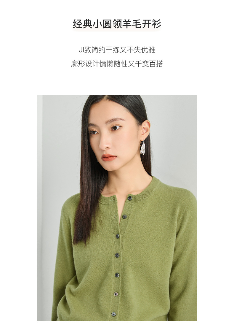 2025春季新品100%羊毛老钱风圆领针织开衫纯色休闲百搭外套上衣女详情3