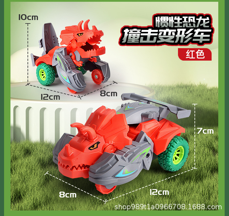 儿童撞击变形恐龙车惯性三角龙模型玩具车抖音同款旋转地摊玩具车详情14
