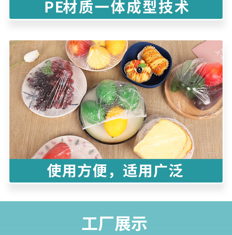 The disposable bowl cover with cling film can prevent dust, insects and keep food fresh pic 17
