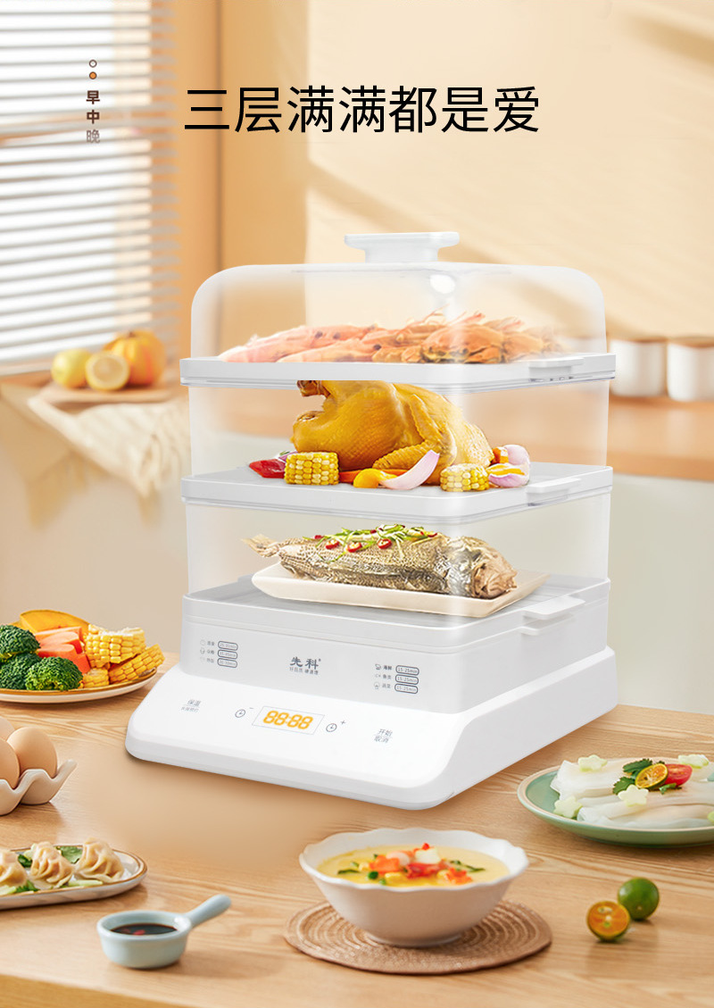 Xianke electric steamer, a multi-functional three-layer breakfast machine for home use, is a large-capacity fully automatic heat preservation and time-scheduled steamer pic 2