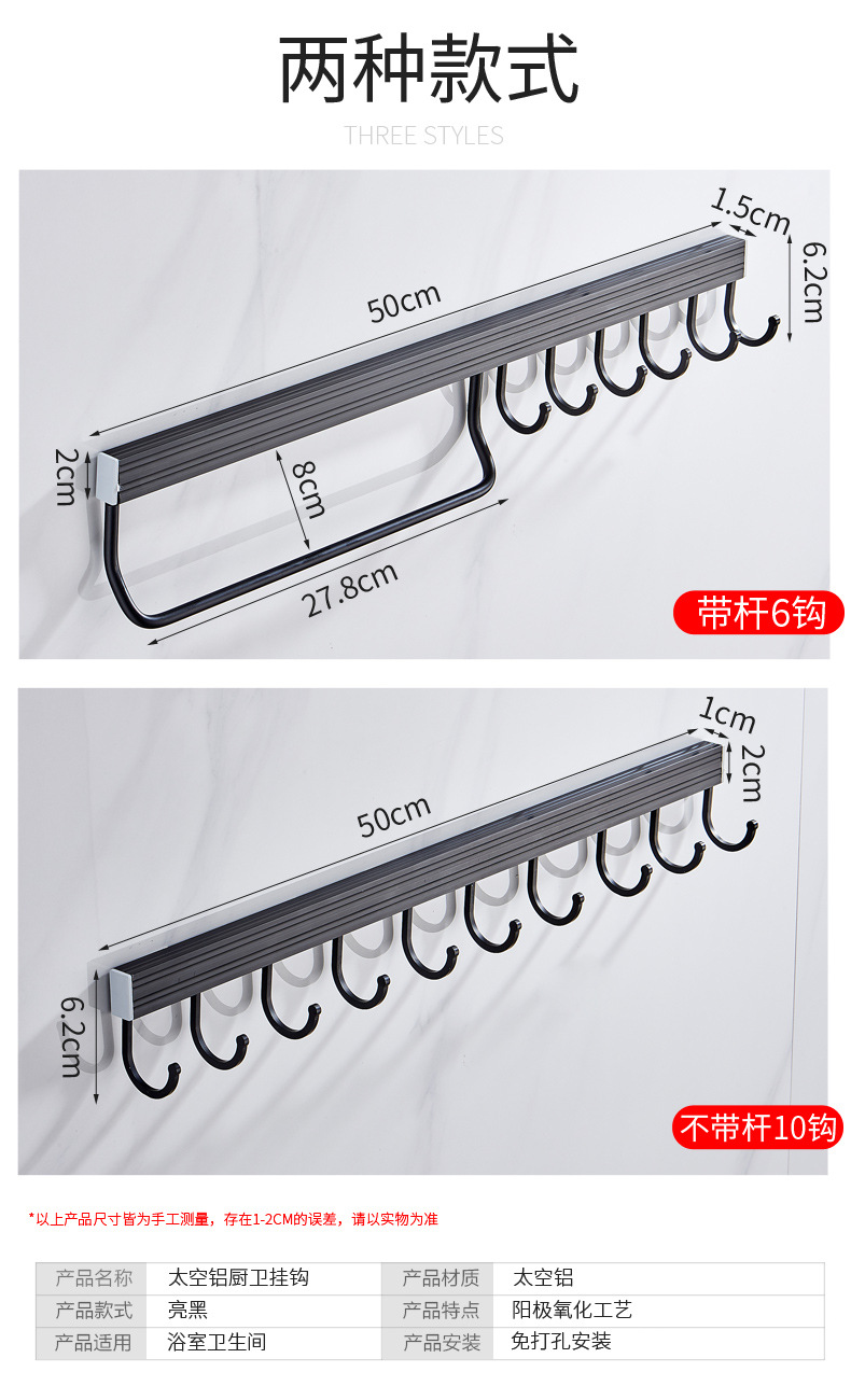 免打孔挂钩墙壁厨房黑色太空铝多功能创意毛巾挂架浴室排钩挂衣钩详情11