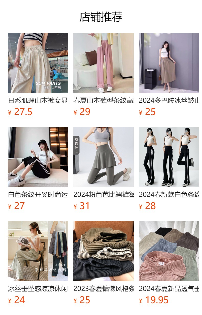 高级感白色奶芙裤醋酸山本裤女春夏奶油日系慵懒休闲阔腿裤拖地裤详情11