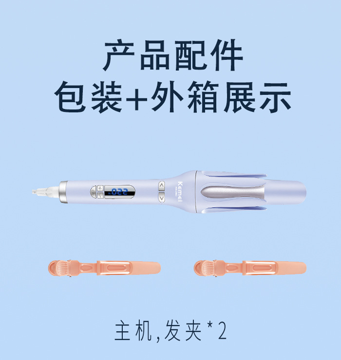 科美/KEMEI新款全自动卷发棒陶瓷釉涂层多档控温负离子护发卷发器KM-2063详情11