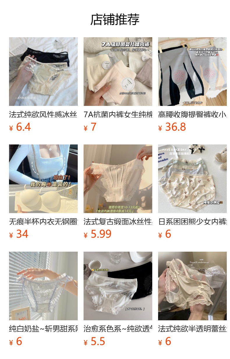 “奶油少女”日系速干冰丝内裤夏季无痕女生中腰薄款蕾丝边三角裤详情10