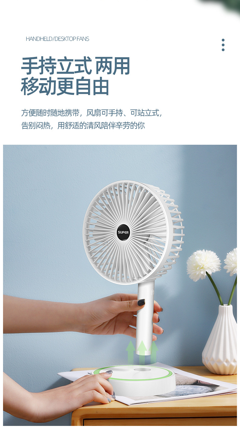新款台式小风扇迷你便携充电usb家用宿舍大风力静音礼品一件代发详情23