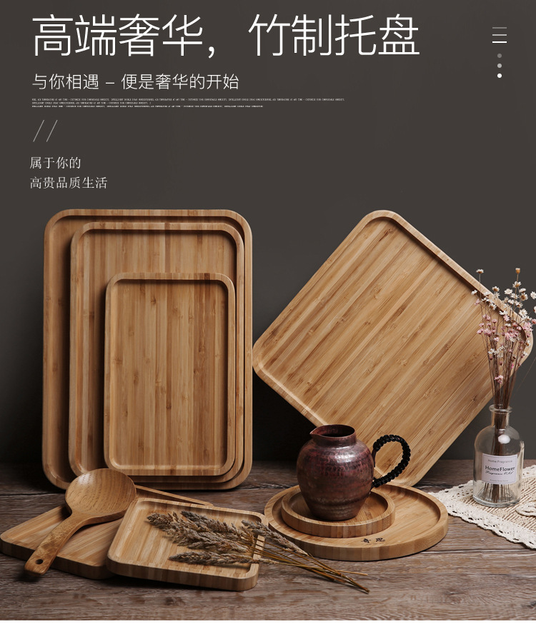 竹木质托盘创意竹制披萨茶盘日式长方形家用蛋糕面包实木竹木托盘详情1