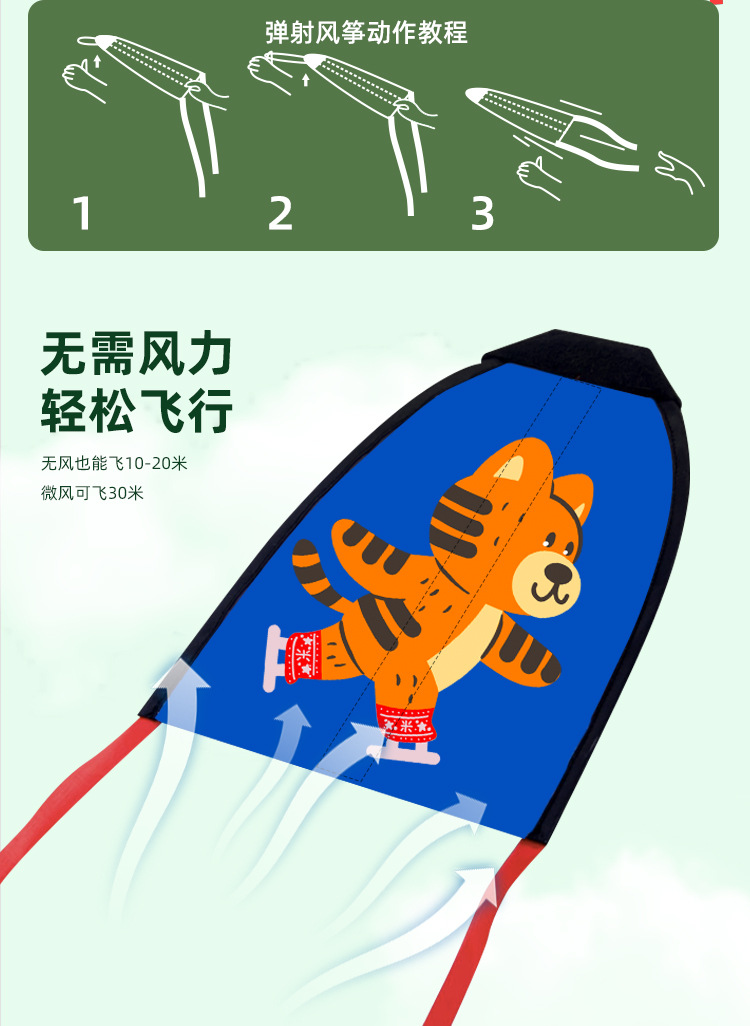 跨境爆款户外弹射玩具弹射风筝夏日亲子玩具源头厂家直销批发详情5