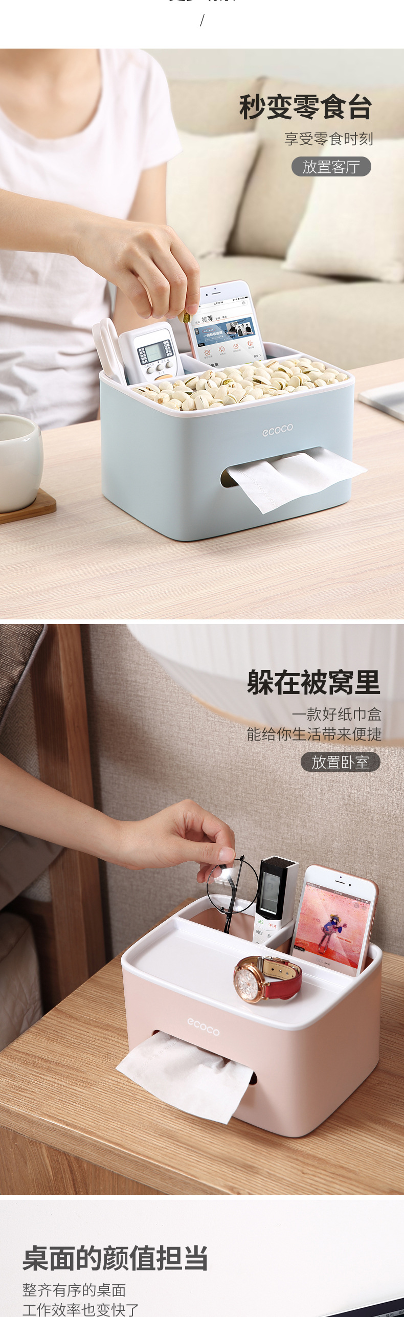 纸巾盒抽纸盒家用客厅餐厅茶几北欧简约可爱遥控器收纳多功能创意详情5
