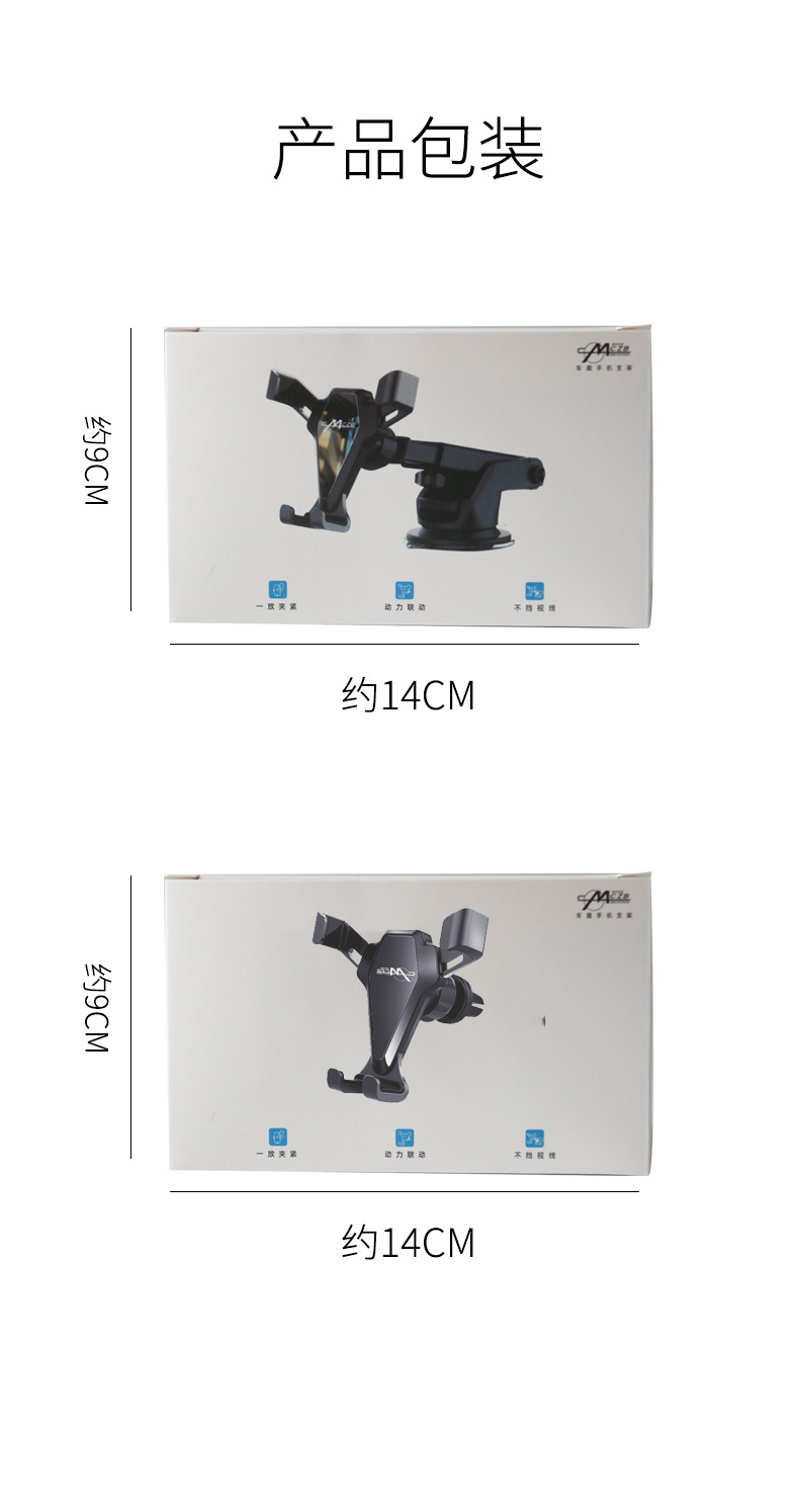 车载手机支架重力手机支架吸盘式多功能支架通用汽车导航支架详情9