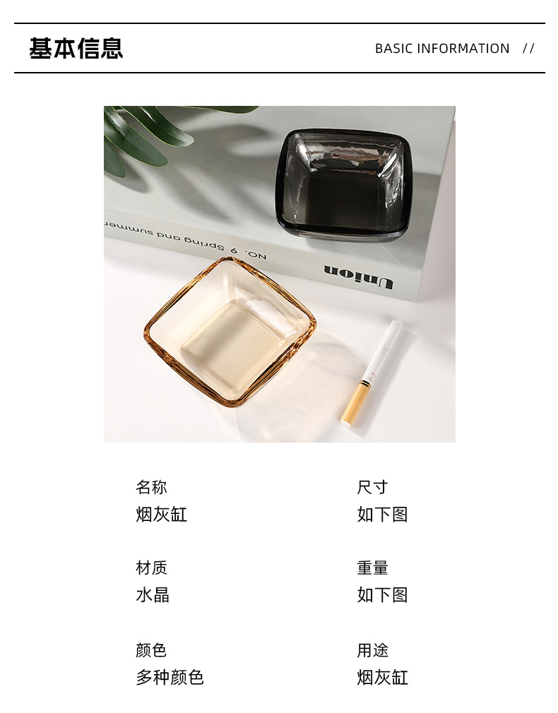 办公室精致时尚水晶烟缸家用创意玻璃烟灰缸轻奢潮流客厅高端详情5