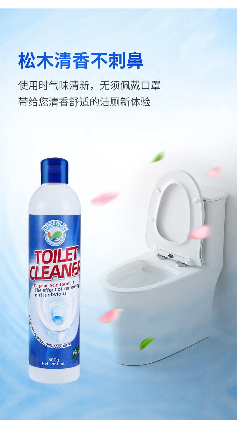 DISHILIN/蒂诗琳 洁厕灵宝液洗厕所除臭垢马桶清洁剂卫生间家用洗详情5