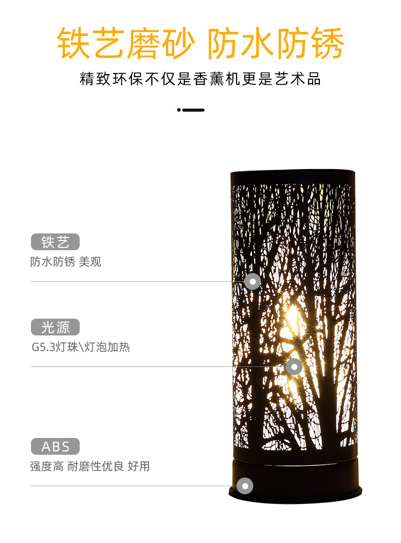 简约创意家用香薰灯 铁艺插电房间客厅床头灯圆形树木电子融蜡器详情5
