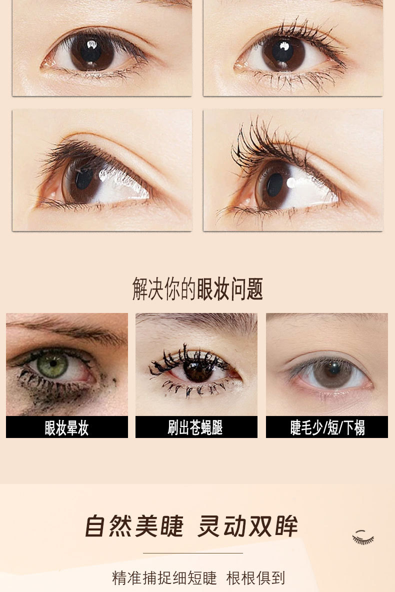Maxfine 纤巧睫毛膏正品睫毛膏防水不晕染纤长卷翘睫毛膏 浓密专供外销专供外贸专供外贸详情4