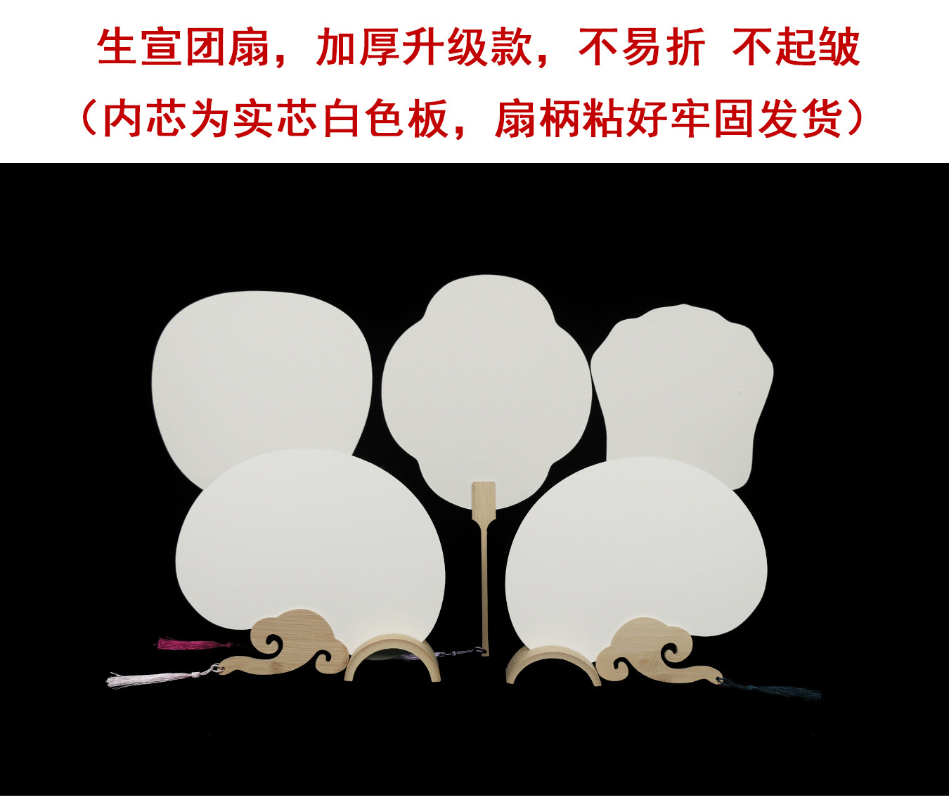生宣团扇双面加厚宣纸空白卡纸扇手绘国画书法diy长柄扇子批发详情1