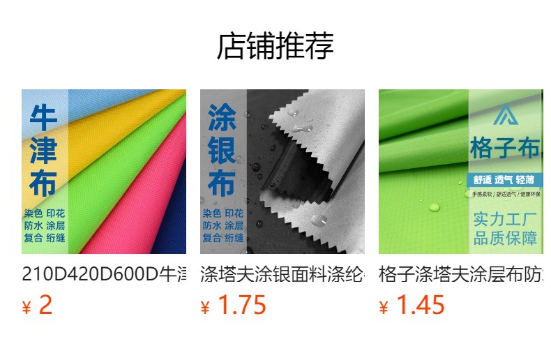 涤纶300d600d牛津布弹丝长丝染色印花防水pu压延pvc面料用于箱包详情7