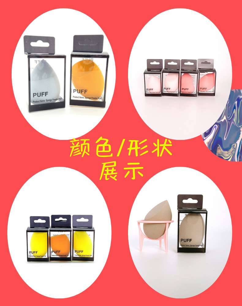 1 direct sales black plastic box for beauty products, egg powder, egg puff, gourd, oblique cut water drop, foundation, BB cream, special tools, sponge pic 31