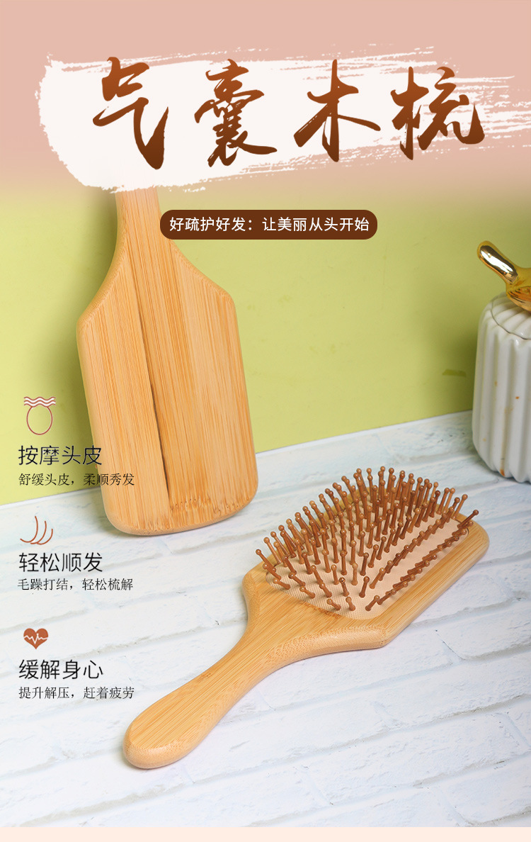 【工厂直销】家用按摩梳气囊梳气垫梳造型梳子按摩头皮木梳长发详情3